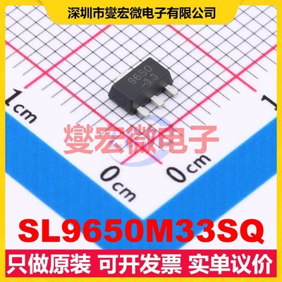 SL9650M33SQ SOT-89 LDO低压差线性稳压器芯片IC