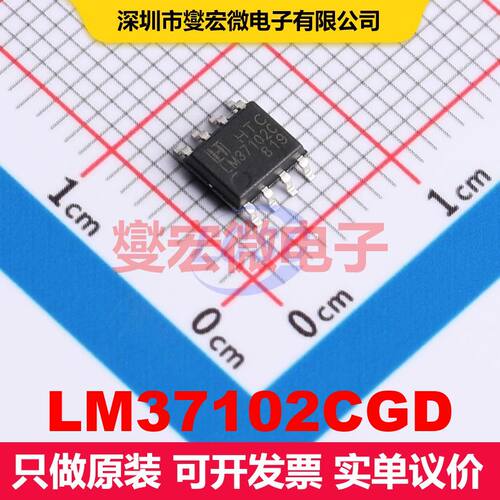 LM37102CGD SOP-8 线性低压差（LDO）电压调节器 电源管理 集成芯