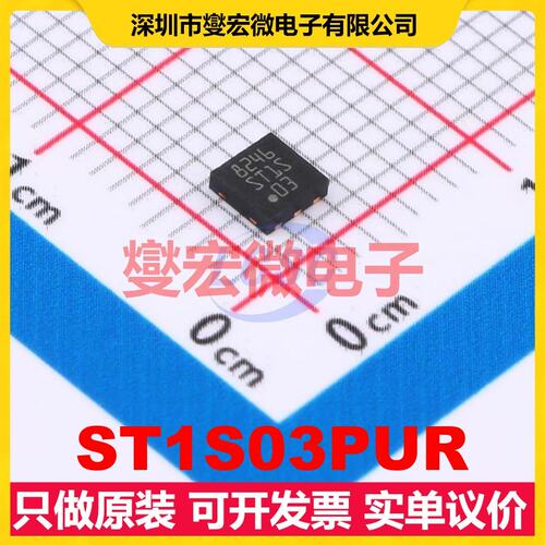 ST1S03PUR DFN-6-EP(3x3) DC-DC电源转换器芯片IC
