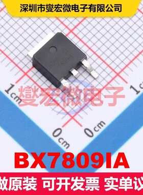 BX7809IA TO-252-2L 线性低压差（LDO）电压调节器 电源管理 集成