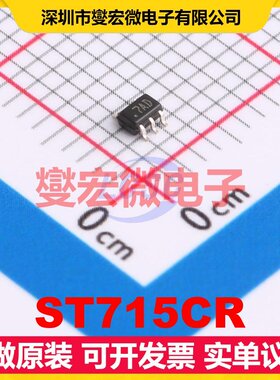 ST715CR SOT-323-5 LDO低压差线性稳压器芯片IC