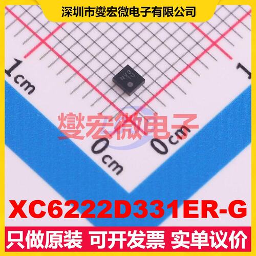 XC6222D331ER-G USPC-6(1.8x2) LDO低压差线性稳压器芯片IC