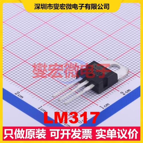 LM317 TO-220 LDO低压差线性稳压器芯片IC