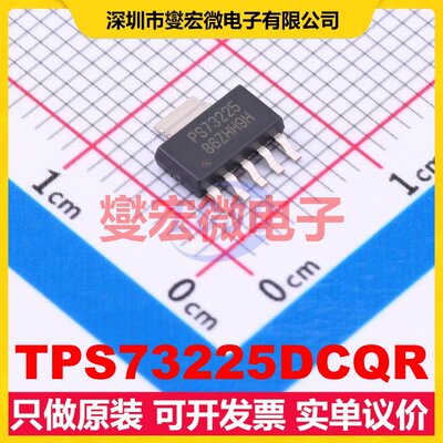 TPS73225DCQR SOT-223-6 LDO低压差线性稳压器芯片IC