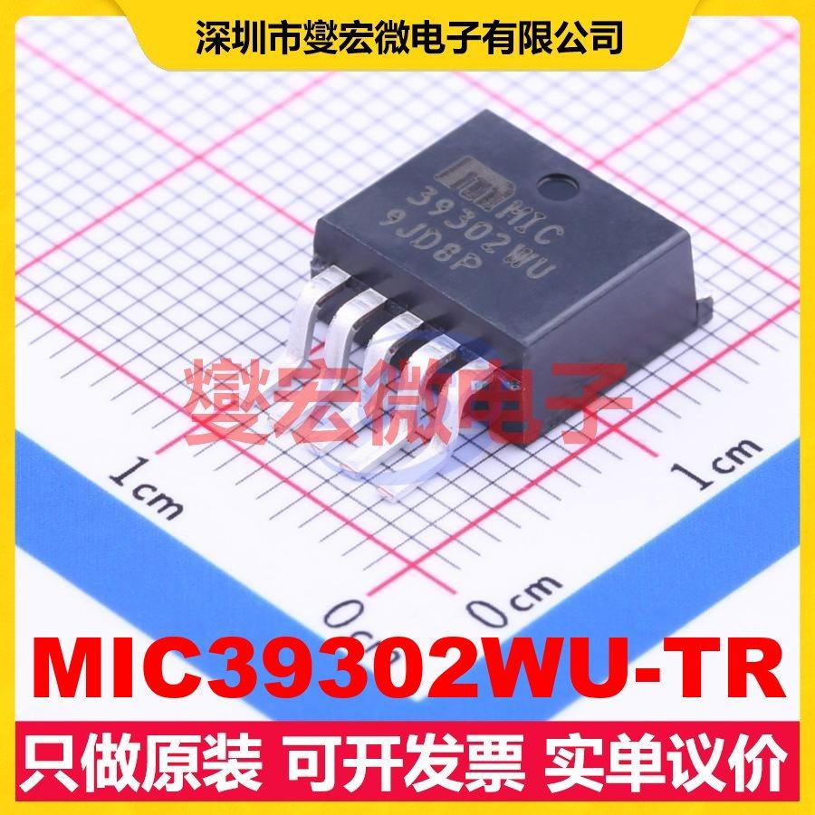 MIC39302WU-TR TO-263-5 LDO低压差线性稳压器芯片IC,电子元器件市场,电源管理IC（PMIC）,淘宝优惠券,粉丝福利购,淘宝优惠卷
