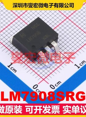 LM7908SRG TO-263-3 LDO低压差线性稳压器芯片IC