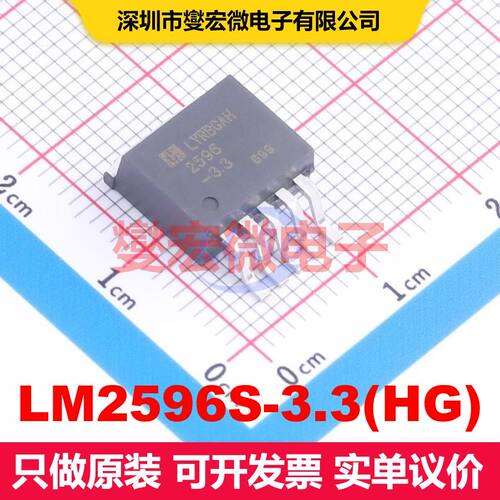 LM2596S-3.3(HG) TO-263-5 直流开关电压调节器 电源管理 集成