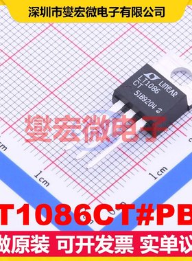 LT1086CT#PBF TO-220-3 LDO低压差线性稳压器芯片IC