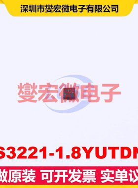 RS3221-1.8YUTDN4 UTDFN-4-EP(1x1) LDO低压差线性稳压器芯片IC