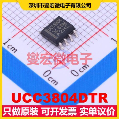UCC3804DTR SOIC-8 AC-DC电源稳压控制器芯片IC