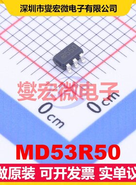 MD53R50 SOT-23-5L LDO低压差线性稳压器芯片IC