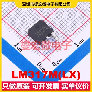 LM317M(LX) TO-252 LDO低压差线性稳压器芯片IC