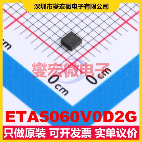 ETA5060V0D2G DFN-6(2x2) LDO低压差线性稳压器芯片IC