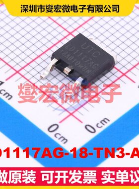 LD1117AG-18-TN3-A-R TO-252-2(DPAK LDO低压差线性稳压器芯片IC