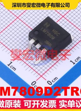 LM7809D2TRG TO-263-2L LDO低压差线性稳压器芯片IC