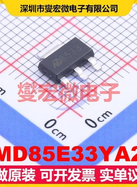 MD85E33YA2 SOT-223-3 LDO低压差线性稳压器芯片IC