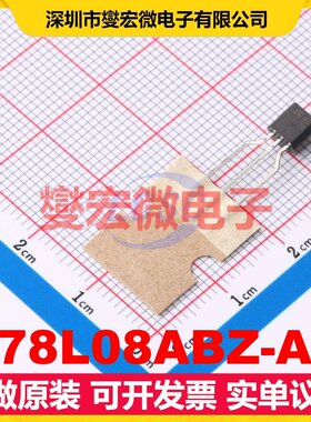 L78L08ABZ-AP TO-226-3 LDO低压差线性稳压器芯片IC