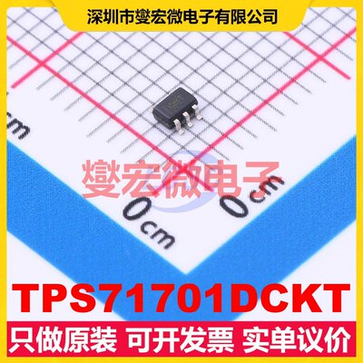TPS71701DCKT SC-70-5 LDO低压差线性稳压器芯片IC