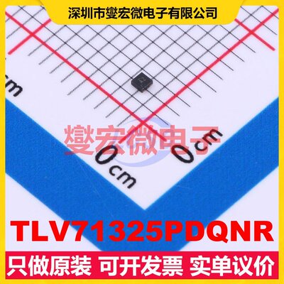 TLV71325PDQNR X2-SON-4-EP(1x1) LDO低压差线性稳压器芯片IC