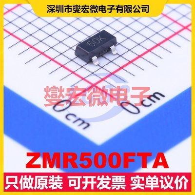ZMR500FTA SOT-23 LDO低压差线性稳压器芯片IC