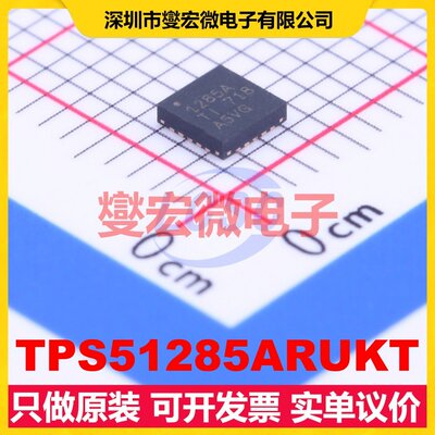 TPS51285ARUKT WQFN-20-EP(3x3) LDO低压差线性稳压器芯片IC