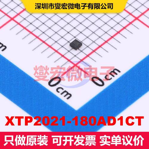 XTP2021-180AD1CT DFN1x1-4L 线性低压差（LDO）电压调节器 电源