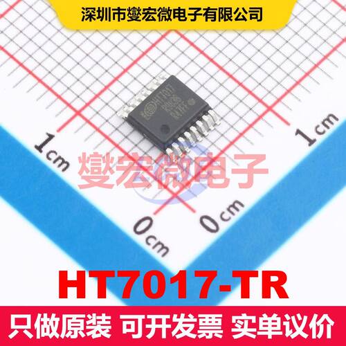 HT7017-TR SSOP-16 能量计量 电源管理 集成芯片IC