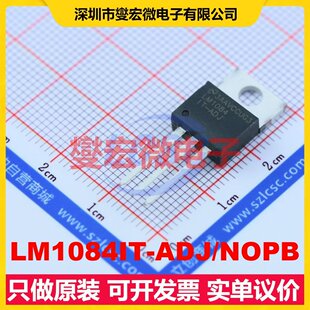 LM1084IT-ADJ/NOPB TO-220 LDO低压差线性稳压器芯片IC