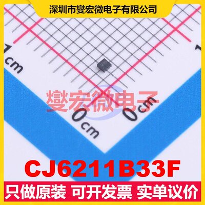 CJ6211B33F DFNWB-4L(1x1) LDO低压差线性稳压器芯片IC