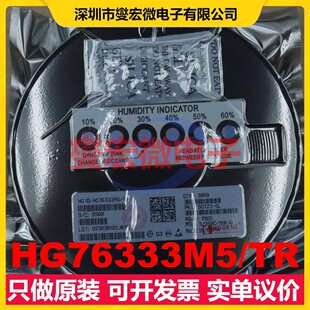 HG76333M5/TR SOT-23-5 LDO低压差线性稳压器芯片IC