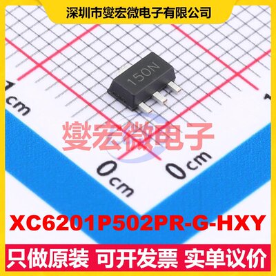 XC6201P502PR-G-HXY SOT-89 LDO低压差线性稳压器芯片IC