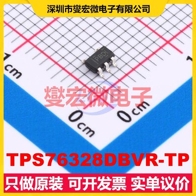 TPS76328DBVR-TP SOT-23-5 LDO低压差线性稳压器芯片IC