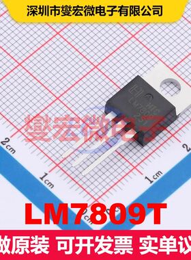 LM7809T TO-220-3L 线性低压差（LDO）电压调节器 电源管理 集成