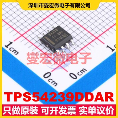 TPS54239DDAR SO-8 DC-DC电源转换器芯片IC