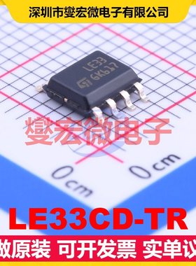 LE33CD-TR SOIC-8 LDO低压差线性稳压器芯片IC