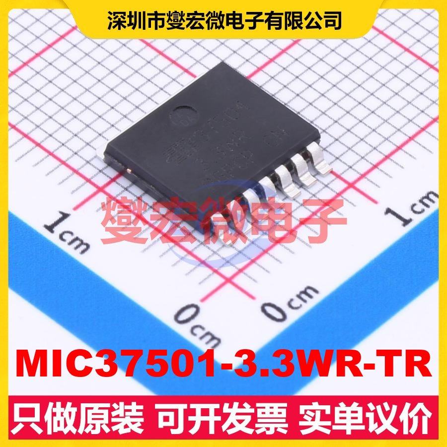 MIC37501-3.3WR-TR SPAK-7 LDO低压差线性稳压器芯片IC,电子元器件市场,电源管理IC（PMIC）,淘宝优惠券,粉丝福利购,淘宝优惠卷