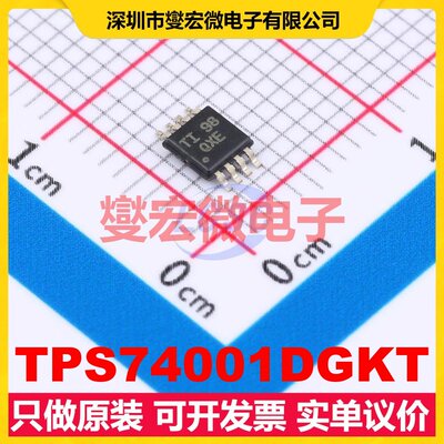 TPS74001DGKT VSSOP-8-0.65mm LDO低压差线性稳压器芯片IC