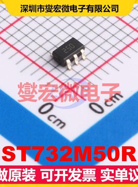 ST732M50R SOT-23-5 LDO低压差线性稳压器芯片IC