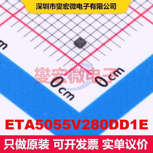 ETA5055V280DD1E DFN1x1-4 线性低压差（LDO）电压调节器 电源管