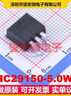 MIC29150-5.0WU TO-263-3 LDO低压差线性稳压器芯片IC