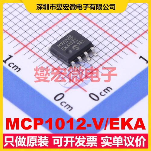 MCP1012-V/EKA SOIC-7 AC-DC电源稳压控制器芯片IC