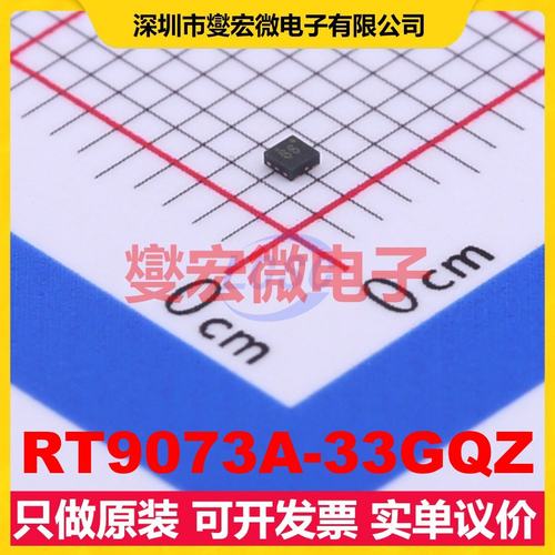 RT9073A-33GQZ ZQFN-4L-EP(1x1) LDO低压差线性稳压器芯片IC