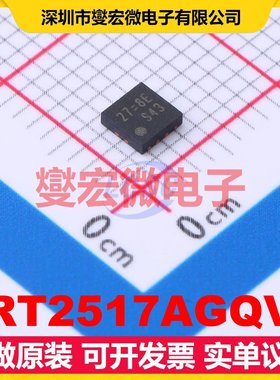 RT2517AGQV VDFN-8AL(3x3) LDO低压差线性稳压器芯片IC