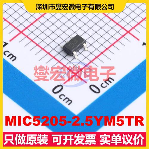 MIC5205-2.5YM5TR SOT-23-5 LDO低压差线性稳压器芯片IC