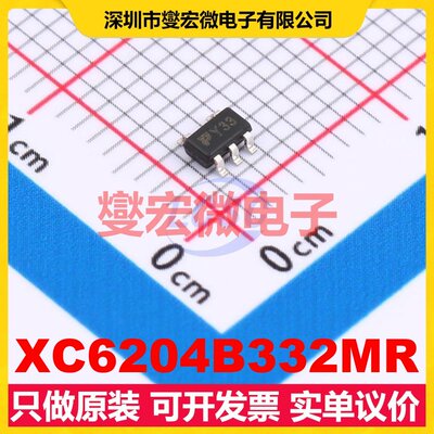 XC6204B332MR SOT23-5 LDO低压差线性稳压器芯片IC