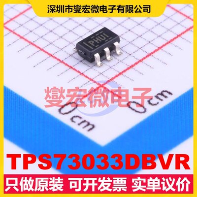 TPS73033DBVR SOT-23-5 LDO低压差线性稳压器芯片IC