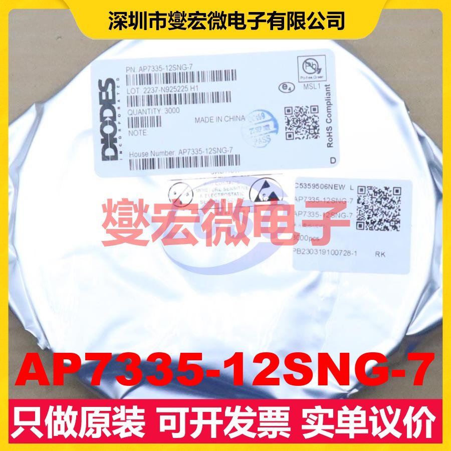 AP7335-12SNG-7 UDFN2020-6 LDO低压差线性稳压器芯片IC