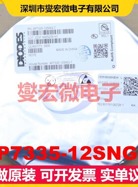 AP7335-12SNG-7 UDFN2020-6 LDO低压差线性稳压器芯片IC