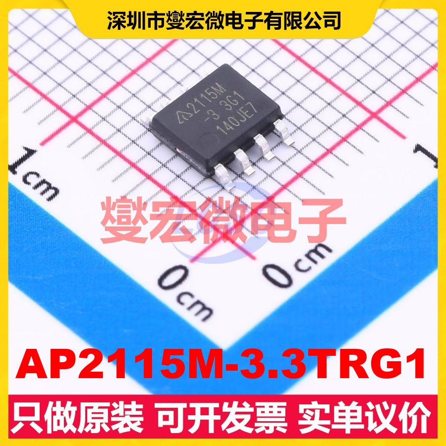 AP2115M-3.3TRG1 SOIC-8 LDO低压差线性稳压器芯片IC