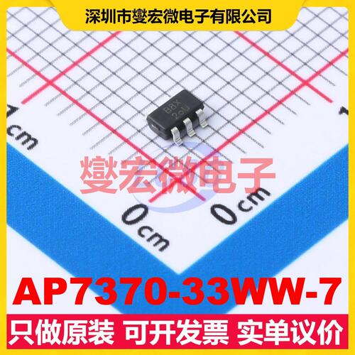 AP7370-33WW-7 SOT-25 LDO低压差线性稳压器芯片IC